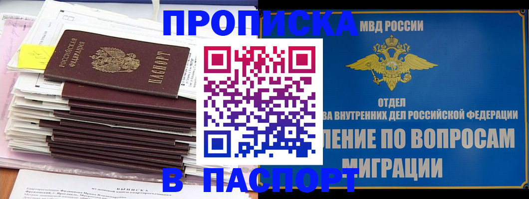 пропишу в квартире в Лыткарино