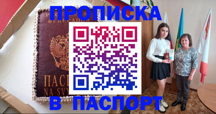 временная регистрация в Лыткарино