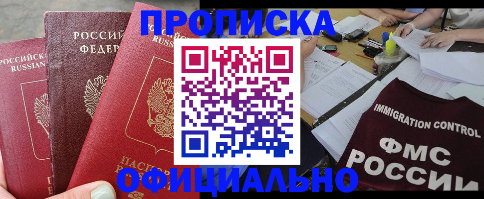 временная регистрация купить в Лыткарино