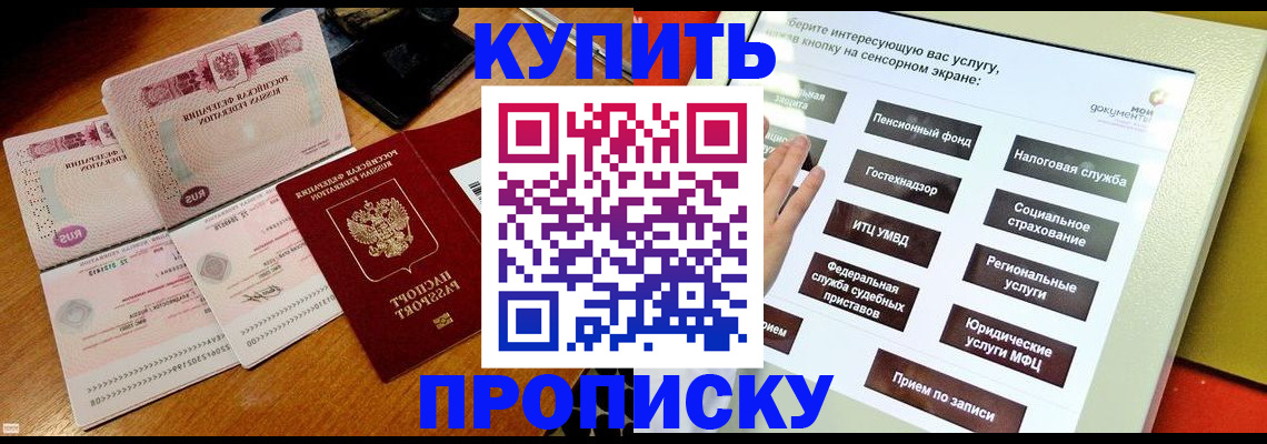 временная регистрация гарантия в Лыткарино